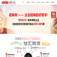 招商外包-包策划-包推广-包运营-包成交-按效果付费-一站式招商外包服务平台