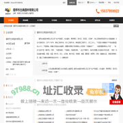 偃师市古典园林有限公司首页 - 八方资源网