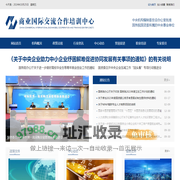 商业国际交流合作培训中心