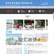 建筑设施检修工程公司|房屋建筑工程哪家好|苏州厂房水电安装_苏州市家发建设工程有限公司
