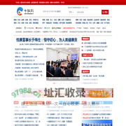 中社网、提供实时社会新闻、追踪最新时事，聚焦最新社会新闻，洞察社会新闻资讯，中社网