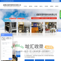 成都京厨环保科技有限公司
