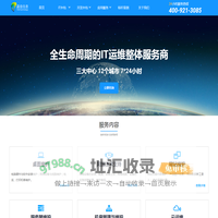 技术外包 - 上海嘉值信息科技有限公司