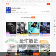 首页-温州翔科汽车用品-淘宝网