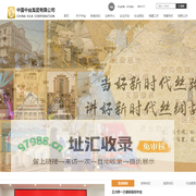 中国中丝集团有限公司