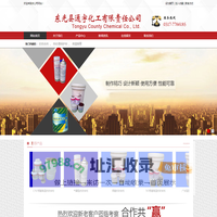 抗咬合剂|热处理保护剂|高温铜膏-东光县通宇化工有限责任公司