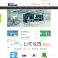 华汉维官网 _环境监控产品制造商_深圳市华汉维科技有限公司