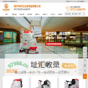 南宁市环壮清洁用品有限公司
