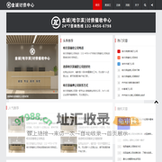 讨债公司_要账公司_追债公司_本地催收催账【金诚】