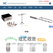 北京华清思创声学技术有限公司-专门从事电声设备研发、生产、销售声学测试仪器、设备