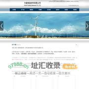 无锡卡森铸造材料有限公司