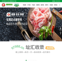 山东临沂兰山区社会福利冷冻厂_冷冻食品_猪肉_鸡肉_兔肉