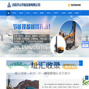 （开山授权经销单位）沈阳开山节能设备有限公司