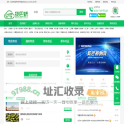 全国物流货运信息平台_物流加盟合作-货巴桥