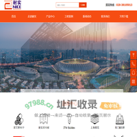 首页-广州市耐实建材有限公司