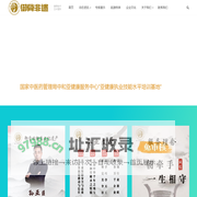 御骨非遗 – 御骨非物质文化遗产保护有限公司