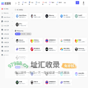 AI资源网 | AI工具集导航网站，收集国内外aigc软件服务网址导航