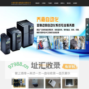 上海乔嘉自动化技术有限公司