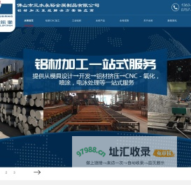 铝合金型材-铝型材散热器-工业铝型材加工厂家-佛山市三水永裕金属制品有限公司