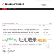 秦皇岛市国兴房地产开发有限公司：房屋 , 建材