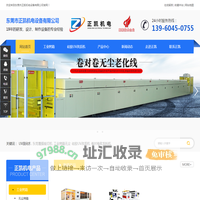东莞市正凯机电设备有限公司
