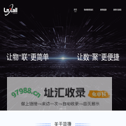 浙江简捷物联科技有限公司
