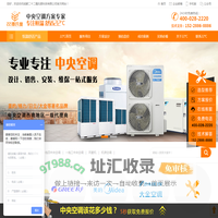 成都中央空调_成都中央空调安装及销售代理公司—成都二十二摄氏度科技有限公司|四川山大王暖通设备有限公司