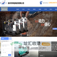 扬州市锦佳电机有限公司