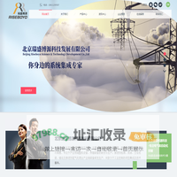 北京瑞盛博源 - 北京不锈钢PLC抗震仪表控制柜控制箱生产厂家