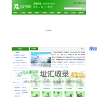 广州市旭朗机械设备有限公司官网 - 食品粉碎机,塑料破碎机,制丸机,炒货机生产厂家