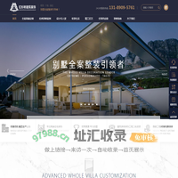 深圳红杉树建筑装饰设计工程有限公司