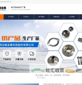 钛锻件-钛法兰环厂家-钛锥套-钛合金棒锻件-宝鸡昂迈威金属科技股份有限公司