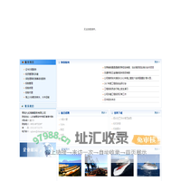 青岛九如海事服务有限公司