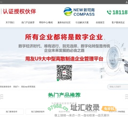 用友ERP软件_用友U8U9Cloud系统_MES系统_用友进销存软件销售公司