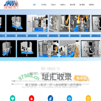 宁波精旺铸机有限公司