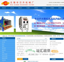 喷砂清洗机_污水循环处理机_除尘净化处理系统_工业废水处理系统_