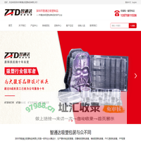 吸塑包装厂家-吸塑制品-深圳市智通达吸塑制品有限公司