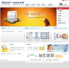 温州宇尊电器有限公司-网站首页