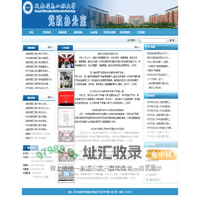 党委办公室、校长办公室