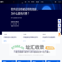 定制客运软件开发，定制客运系统，网约车软件开发-效力科技