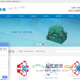 耦合器-液力耦合器-大连液偶液力偶合器有限公司