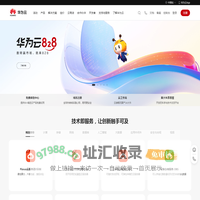 共建智能世界云底座-华为云