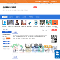 昆山市金聚进物资有限公司 网站