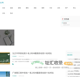 519常识网官网