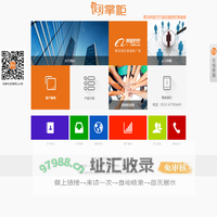 青岛阿里巴巴诚信通授权渠道商|青岛网掌柜电子商务有限公司|青岛阿里巴巴网销宝|网店托管代运营|网掌柜分公司|招聘