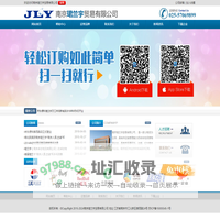 首页-南京珺兰宇贸易有限公司