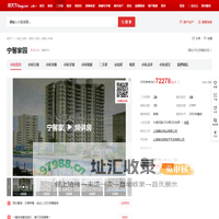 【上海宁馨家园小区,二手房,租房】- 上海房天下