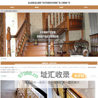 昆山楼梯|昆山楼梯厂家|苏州楼梯|苏州楼梯厂家|上海楼梯厂家