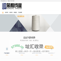 安徽荣和线业有限公司 – 缝包线,封口线|封包线,缝口线|棉线绳|打捆绳|捆草绳|麻绳|麻袋|篷布|编织袋|火车加固绳索界首三宝宏达制线有限公司 缝包线,封口线|封包线,缝口线|棉线绳|麻绳|麻袋|篷布|编织袋|火车加固绳索