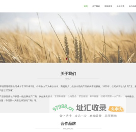 上海友商供应链管理有限公司